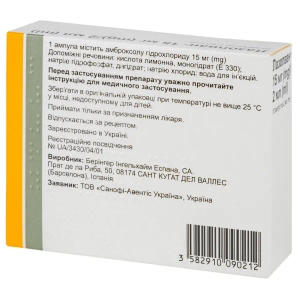 Лазолван раствор для инфузий 15 мг/2 мл ампула 2 мл №10