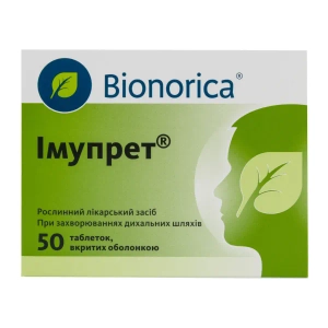 Імупрет таблетки вкриті оболонкою №50