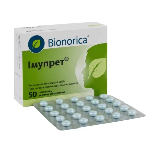 Імупрет таблетки вкриті оболонкою №50