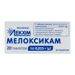 Мелоксикам таблетки 0,015 г блистер №20