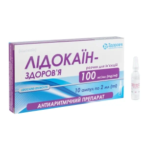 Лідокаїн-Здоров'я розчин для ін'єкцій 10% ампула 2 мл №10