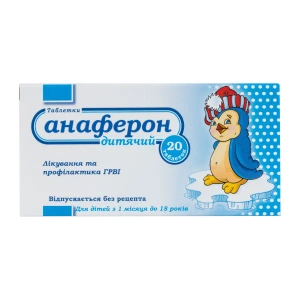 Анаферон дитячий таблетки блістер №20
