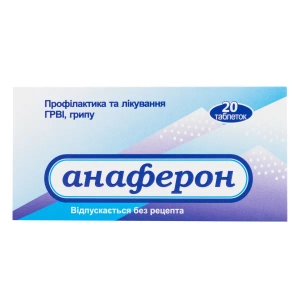 Анаферон таблетки №20