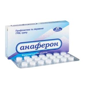 Анаферон таблетки №20