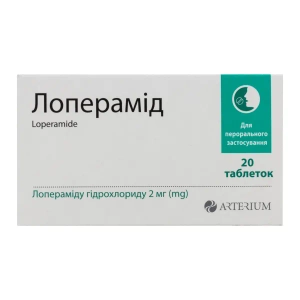 Лоперамид таблетки 2 мг блистер №20