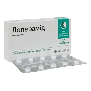 Лоперамид таблетки 2 мг блистер №20