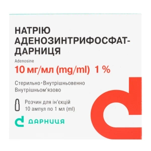 Натрия аденозинтрифосфат-Дарница (АТФ) раствор для инъекций 1% ампула 1 мл №10