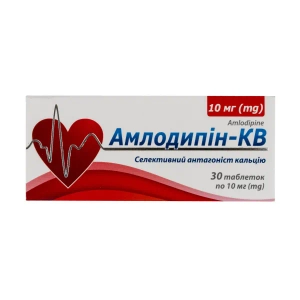 Амлодипин-КВ таблетки 10 мг блистер №30