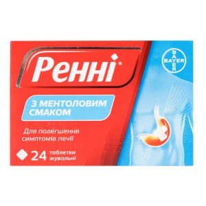 Ренни с ментоловым вкусом таблетки жевательные блистер №24