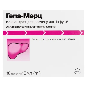 Гепа-Мерц концентрат для раствора для инфузий 5 г ампула 10 мл №10