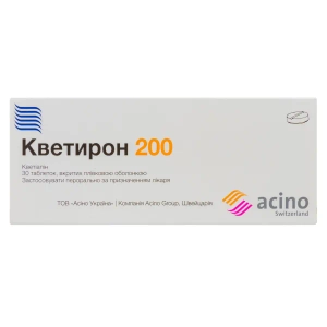 Кветирон 200 таблетки вкриті плівковою оболонкою 200 мг №30