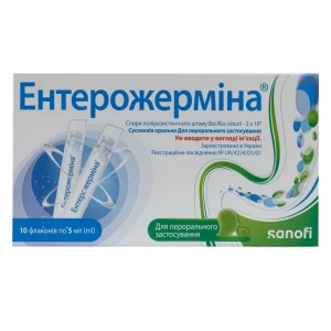 Ентерожерміна суспензія оральна флакон 5 мл №10