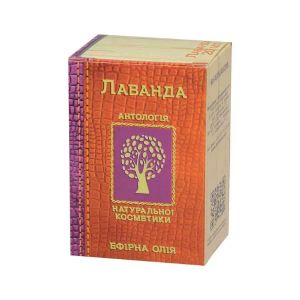 Олія ефірна лаванди 20 мл