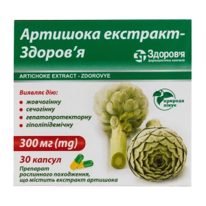 Артишока Екстракт-Здоров'я капсули 300 мг блістер №30
