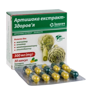 Артишока Екстракт-Здоров'я капсули 300 мг блістер №30
