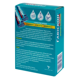 Гавіскон Форте М'ятна суспензія оральна пакетик 10 мл №20