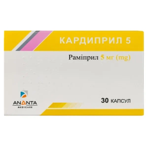 Кардиприл 5 капсулы 5 мг блистер №30