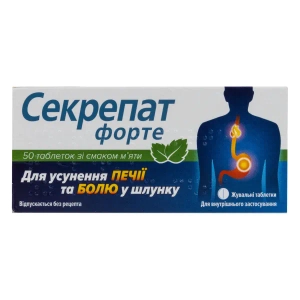 Секрепат форте таблетки жувальні блістер зі смаком м'яти №50