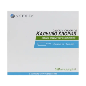 Кальцію хлорид розчин для ін'єкцій 10% 10мл №10