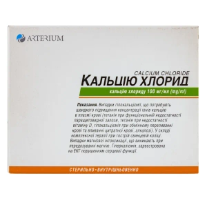 Кальция хлорид раствор для инъекций 10% 5мл №10