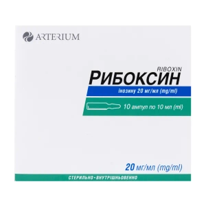 Рибоксин розчин для ін'єкцій 2% ампула 10 мл №10