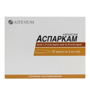 Аспаркам розчин для ін'єкцій ампула 5 мл блістер №10