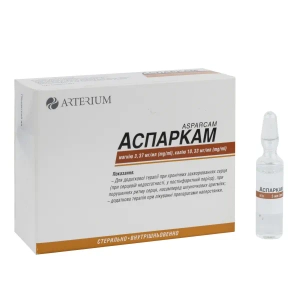 Аспаркам розчин для ін'єкцій ампула 5 мл блістер №10