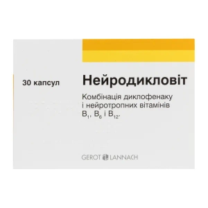 Нейродикловит капсулы блистер №30