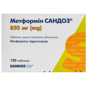 Метформин Сандоз таблетки покрытые пленочной оболочкой 850 мг блистер №120