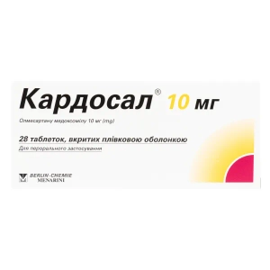 Кардосал 10 мг таблетки вкриті плівковою оболонкою 10 мг блістер №28
