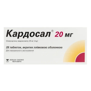 Кардосал 20 мг таблетки вкриті плівковою оболонкою 20 мг блістер №28