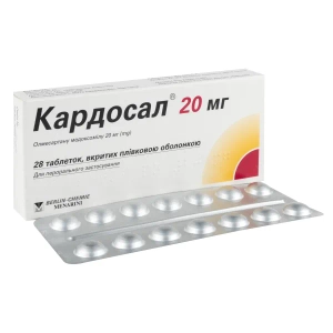 Кардосал 20 мг таблетки вкриті плівковою оболонкою 20 мг блістер №28