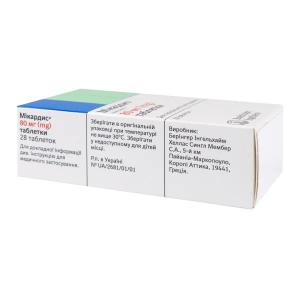 Мікардис таблетки 80 мг блістер №28