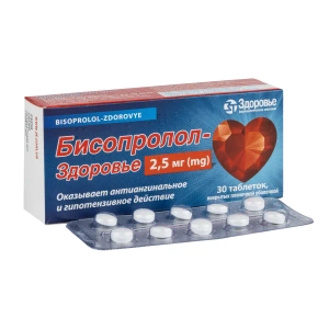 Бисопролол таблетки 2,5мг №30
