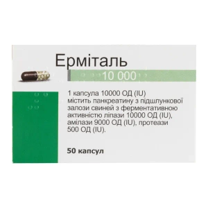 Эрмиталь 10000 капсулы №50