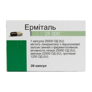 Ерміталь 25000 капсули №20