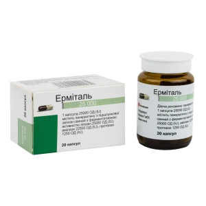 Ерміталь 25000 капсули №20