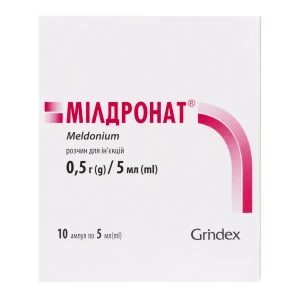 Мілдронат розчин для ін'єкцій 10 % ампула 5 мл №10
