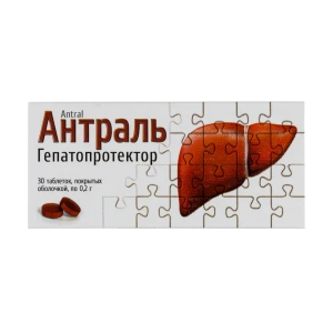 Антраль таблетки вкриті оболонкою 0,2 г блістер №30
