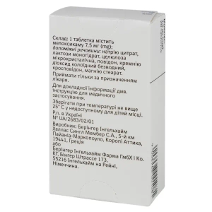Моваліс таблетки 7,5 мг блістер №20