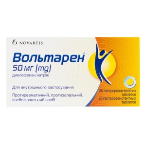 Вольтарен таблетки гастрорезистентные 50 мг №20