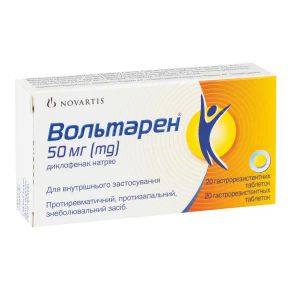 Вольтарен таблетки гастрорезистентные 50 мг №20