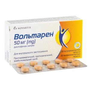 Вольтарен таблетки гастрорезистентные 50 мг №20