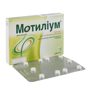 Мотилиум таблетки покрытые пленочной оболочкой 10 мг блистер №10