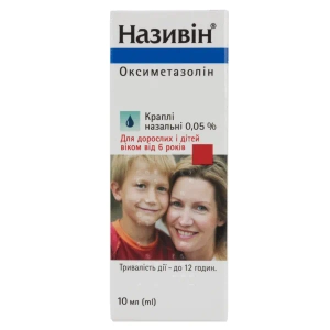 Називин капли назальные 0,05 % флакон 10 мл