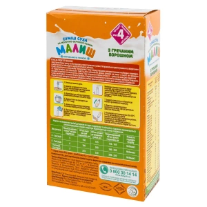 Смесь молочная Малыш быстрого приготовления с гречневой мукой с 4 месяцев 350 г