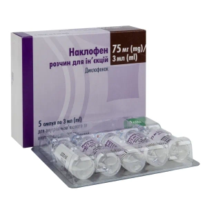 Наклофен раствор для инъекций 75 мг ампула 3 мл №5