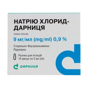 Натрия хлорид-Дарница раствор для инъекций 9 мг/мл ампула 5 мл №10