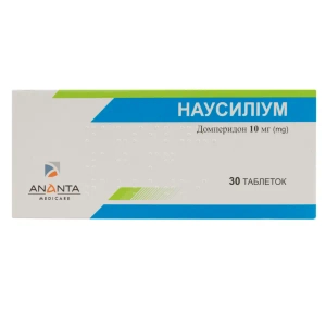 Наусиліум таблетки 10 мг №30