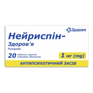 Нейриспин-Здоровье таблетки покрытые оболочкой 1 мг №20